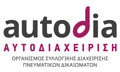 Autodia-FinalLogo-Web-FullVersion.jpg