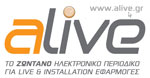 alive_logo_greek.jpg