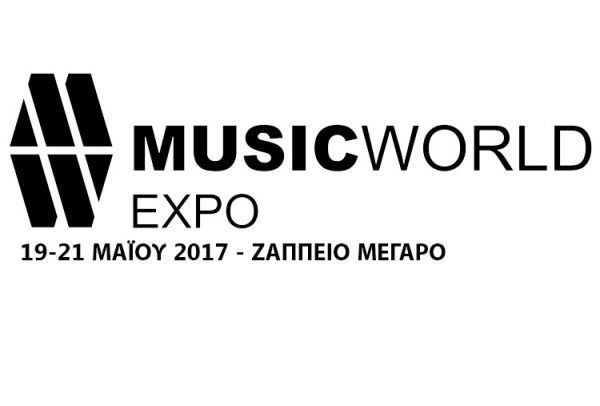 Music World Expo 2017 – Θα ακουστεί δυνατότερα!